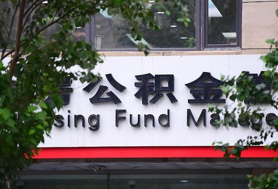 杞县提2万公积金收了1000服务费（杞县缺钱怎么把公积金提取出来）